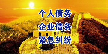 汶川要账公司