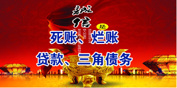 汶川要债公司